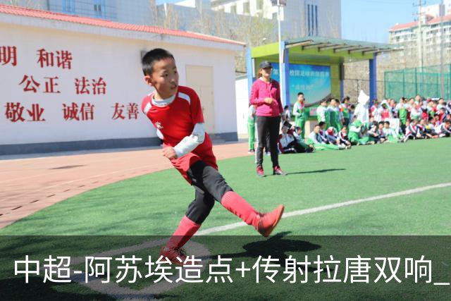 中超-阿苏埃造点+传射拉唐双响 申花客场4-1英博结束7轮不胜