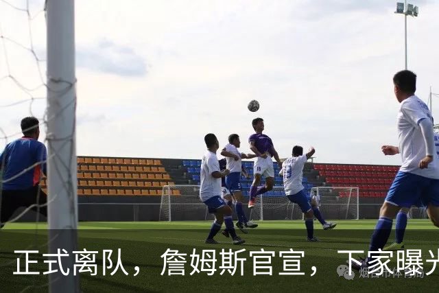 正式离队，詹姆斯官宣，下家曝光，并非勇士，布朗尼已续约