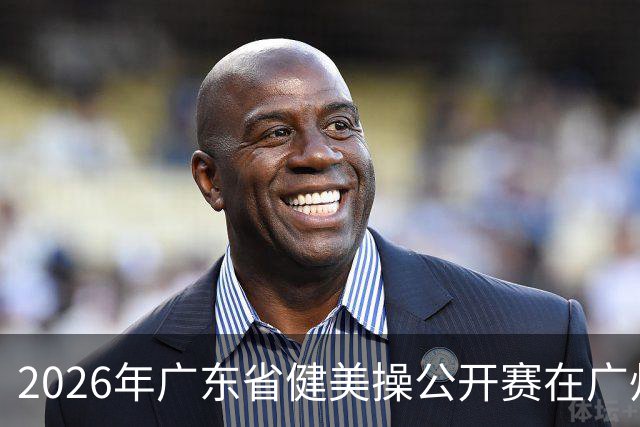 2026年广东省健美操公开赛在广州举行
